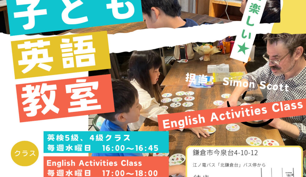 2025年４月開講クラスのご案内です。